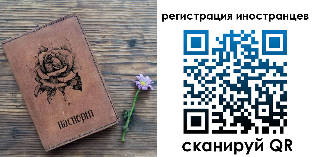 временная регистрация 2025 в Крымске