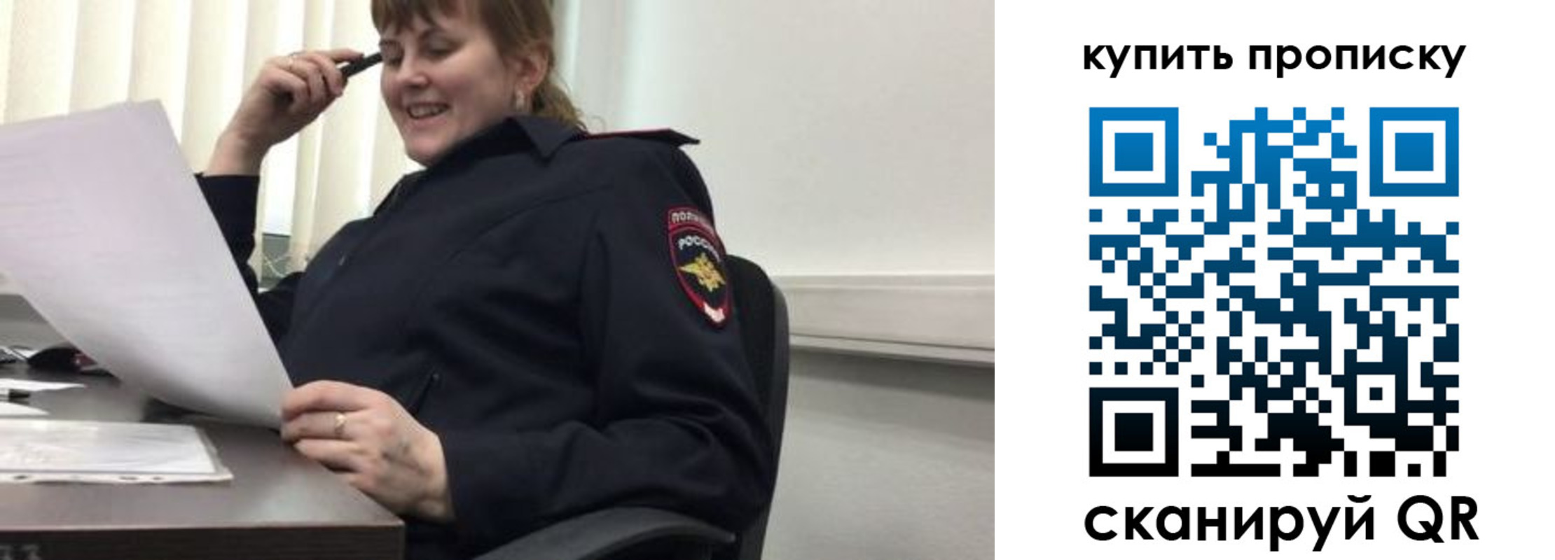 миграционный учет в Крымске