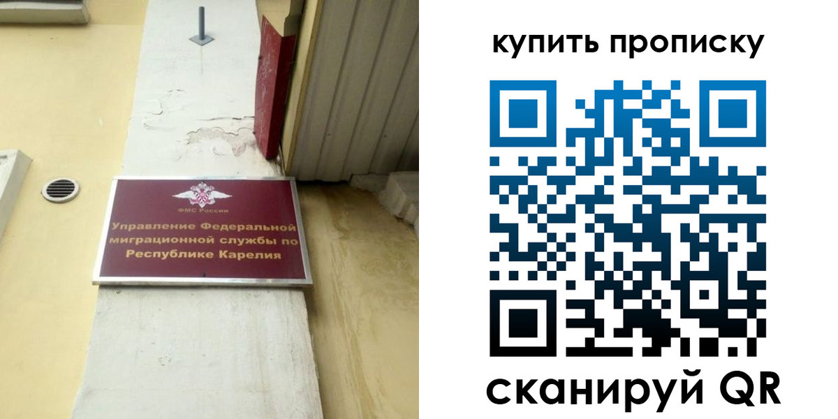 временная прописка в Крымске