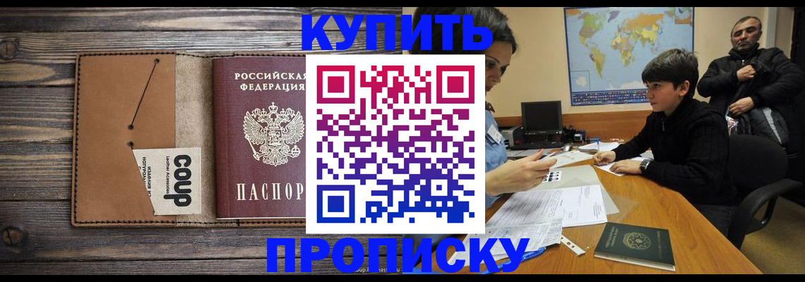 регистрация для дет. сада в Крымске